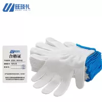 旺琰礼 棉线手套 均码/双