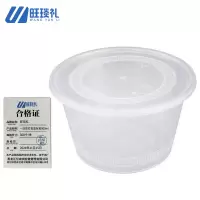 旺琰礼 一次性打包盒有盖500ml 300个/件