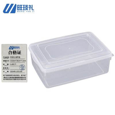 旺琰礼 留样盒13.8cm*20cm*7.2cm 1.4升/个