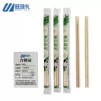 旺琰礼 一次性筷子 500双/包