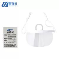 旺琰礼 一次性透明塑料口罩餐饮厨房专用 10只装/包