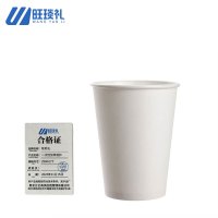 旺琰礼 一次性加厚纸杯 250ml/个