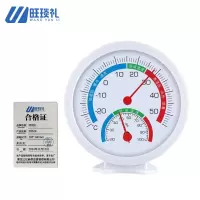 旺琰礼 室内温湿温度计 白色/个