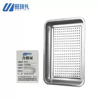旺琰礼 不锈钢漏盘 60*40*2cm/个