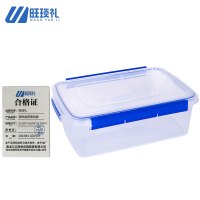 旺琰礼 保鲜盒带密封圈 22.2CM*31.6CM*10.7CM/个