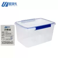 旺琰礼 保鲜盒带密封圈 30.9cm*42.9cm*14.8cm/个
