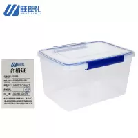 旺琰礼 冰箱保鲜盒 食物储物盒 带盖密封保鲜盒 收纳盒 16升45*31*16cm/个