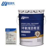 旺琰礼环氧煤沥青漆 24kg/桶
