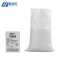 旺琰礼 编织袋蛇皮袋亮白45*70cm个