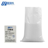 旺琰礼 编织袋蛇皮袋亮白65*100cm个