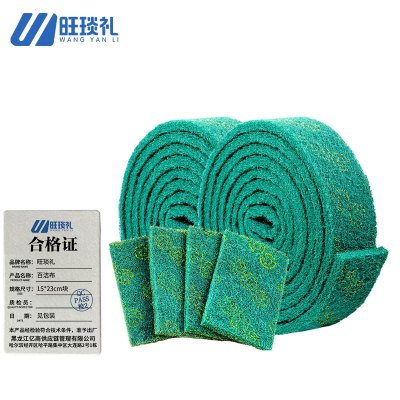 旺琰礼 百洁布15*23cm块