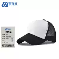 旺琰礼 防晒帽遮阳帽 均码/个