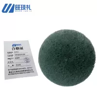 旺琰礼 自粘植绒百洁布 角磨用 片