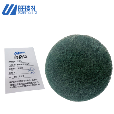 旺琰礼 自粘植绒百洁布 角磨用 片