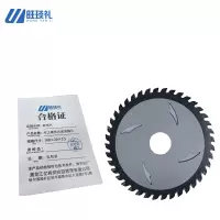 旺琰礼 木工硬质合金圆锯片 100×20×2.5 片