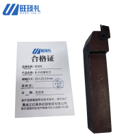 旺琰礼 机卡切槽车刀 25×25 2.5mm 把