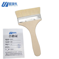 旺琰礼 毛刷6寸/个