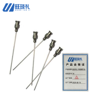 旺琰礼 不锈钢针头 7# 支