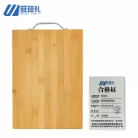 旺琰礼面板菜板案板80*50cm/块