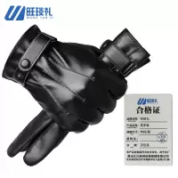 旺琰礼 皮手套 均码/副