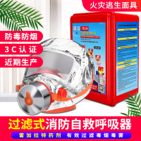 消防认证防毒面具过滤式自救呼吸器防烟面罩