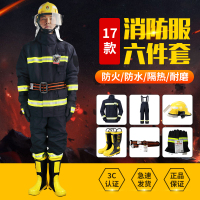 东安17款消防服五件套装消防头盔消防手套消防腰带消防靴