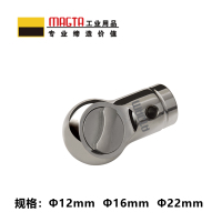 玛吉塔工(MRO MAGTA)圆孔棘轮插件 扭力扳手 扭矩扳手 力矩扳手T28720 Φ12、1/4"