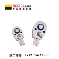 玛吉塔工(MRO MAGTA)方头棘轮头插件 扭力扳手 扭矩扳手 力矩扳手28432 9x12mm 1/2"
