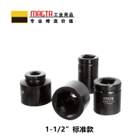 玛吉塔工(MRO MAGTA)风动套筒 气动套筒 重型套筒 风炮套筒 标准套筒 51392 1-1/2" 41mm