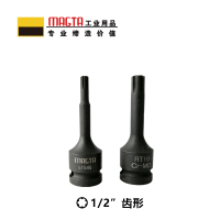 玛吉塔工(MRO MAGTA)风动旋具套筒 气动旋具套筒 重型旋具套筒 六角旋具套筒 51543 1/2" RT8