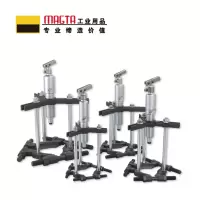 玛吉塔工(MRO MAGTA)三块压盘式拉马 拉马 液压拉马 液压拔轮器 液压捋子 42149 12T