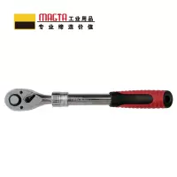玛吉塔工(MRO MAGTA) 伸缩式快脱棘轮扳手50002 3/8“ 把