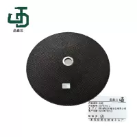 晶鑫达 355*4*25.4 砂轮 /个