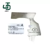 晶鑫达 50廓型组合尺 廓型尺 /个