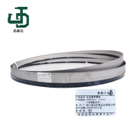 晶鑫达 双金属带锯条 3900*34*1.1*3/4P(OG德国质品) /条