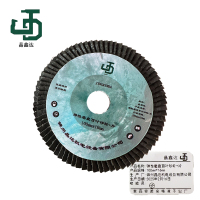 晶鑫达 弹性磨盘百叶砂轮+片 100mmx16mm /片