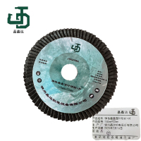 晶鑫达 弹性磨盘百叶砂轮+片 150mmx22mm /片