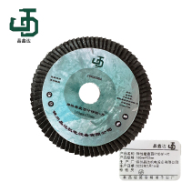 晶鑫达 弹性磨盘百叶砂轮+片 180mmx22mm /片