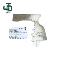晶鑫达 廓形尺 50廓形组合尺 /组