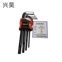 兴昊 内六角扳手 /套