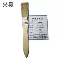 兴昊 毛刷/把
