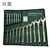 兴昊 开口梅花两用扳手套装 /套