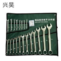 兴昊 开口梅花两用扳手套装 /套