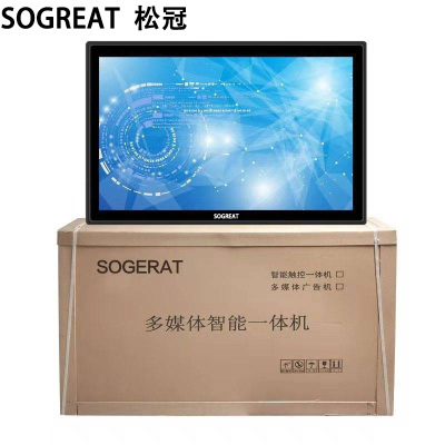 SOGREAT(松冠) 多媒体教学智慧 触摸一体机I5 4G 128G SG32T9 32寸/台