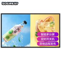 SOGREAT 超高清壁挂广告一体机 SGC55P8 55寸/台