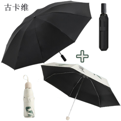 古卡维黑胶男女晴雨伞套装GTT001