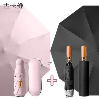 古卡维黑+粉防晒晴雨伞套装MX005