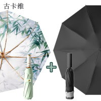 古卡维防晒铝合金自动晴雨伞套装MX006