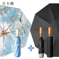 古卡维防晒铝合金自动晴雨伞套装MX009