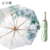 古卡维 古风铝合金自动晴雨伞 防晒三折8骨 MX016